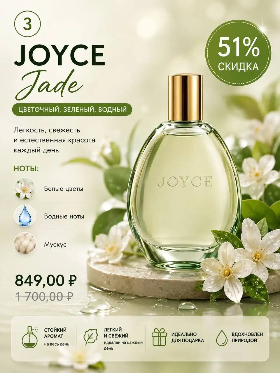 Парфюмерное путешествие с Oriflame - Красота и здоровье в Москва