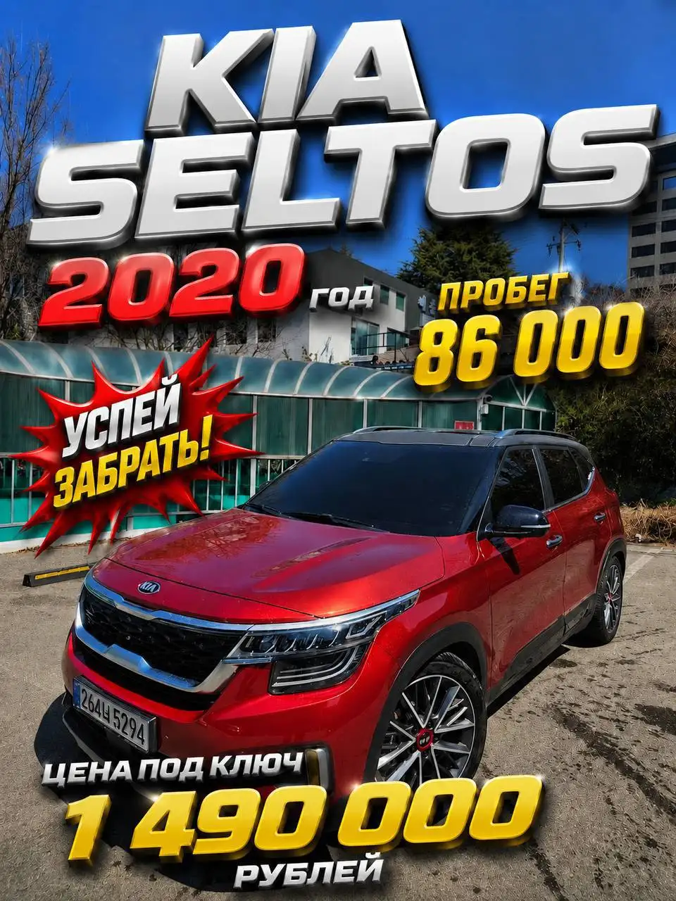 Пригон авто из Южной Кореи под ключ - Услуги по подбору и пригону (Авто) в Москва