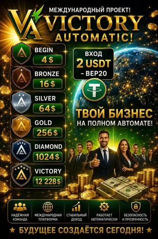 Финансовая возможность - проект VICTORY - Официант, Повар, Бармен в Москва