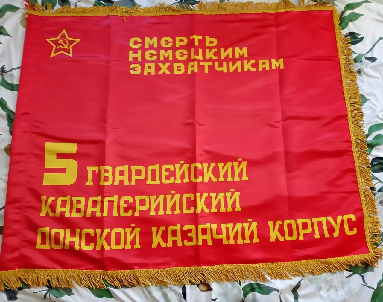 Изготовление копий и макетов боевых знамён времён ВОВ - Услуги в Москва