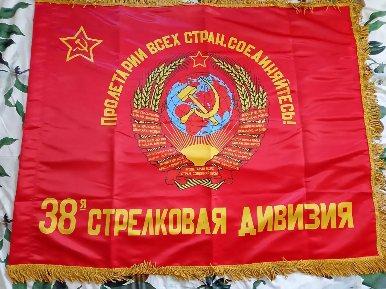 Изготовление копий и макетов боевых знамён времён ВОВ - Услуги в Москва