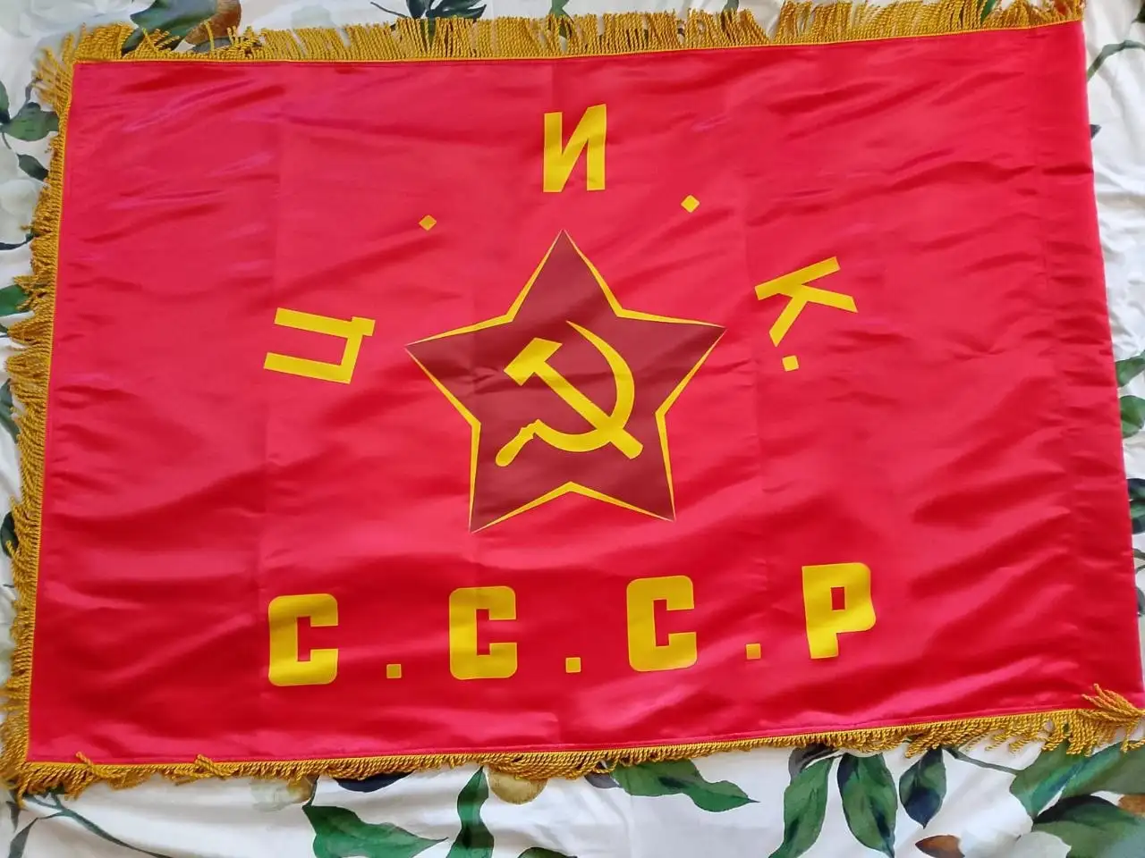 Изготовление копий и макетов боевых знамён времён ВОВ - Услуги в Москва