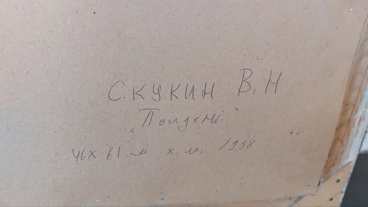 Картина Полдень - Живопись (Хобби и отдых) в Москва