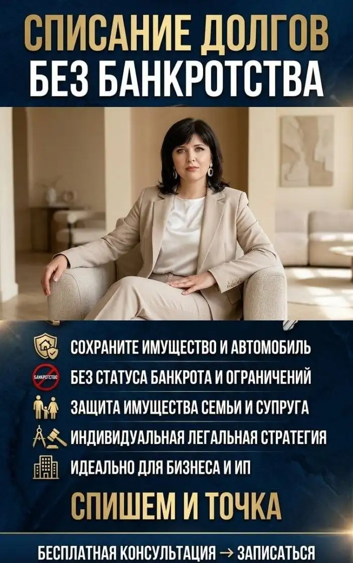 Консультация юриста по банкротству и сохранению имущества - Юридические услуги (Услуги) в Москва