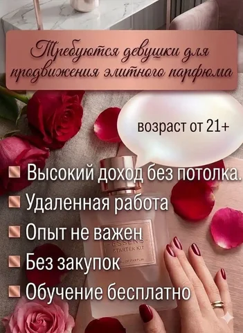 Срочно! В парфюмерную компанию Essens требуются сотрудники - Менеджер по продажам в Москва