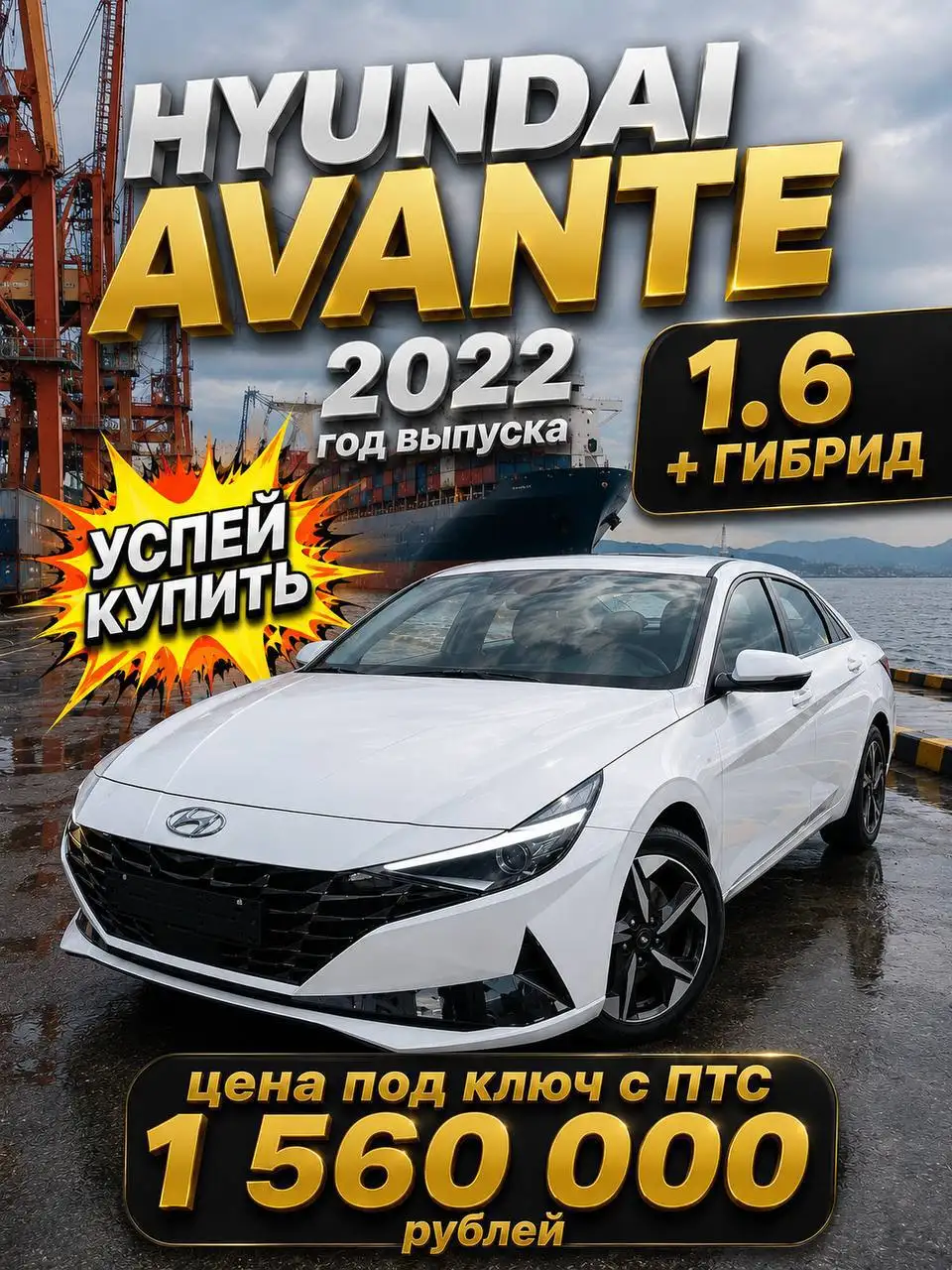 Авто из Кореи под ключ - Автомобили с пробегом (Авто) в Москва