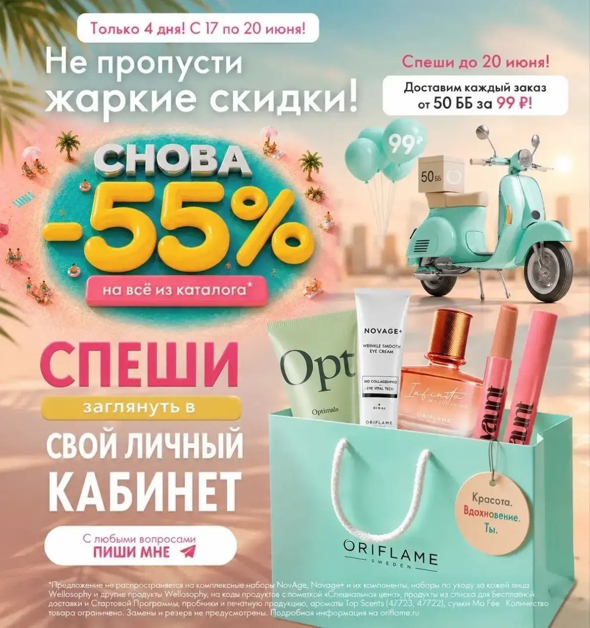 Оформление личного кабинета на сайте Ори - Услуги в Москва