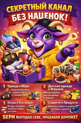Шопинг на ВБ и Озон со скидками и заработком - Здоровое питание в Москва
