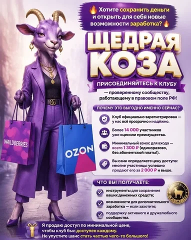 Получение товаров Wildberries и Ozon бесплатно - Услуги салонов красоты в Москва