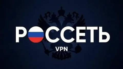 РосСеть | VPN - Обход блокировок и медленного интернета - Дизайн и ремонт в Москва