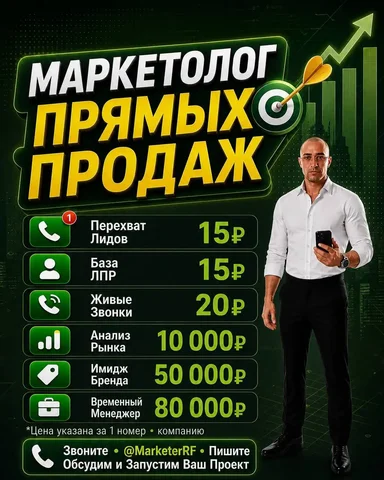 Объявление без указания товара - частное объявление в Москва