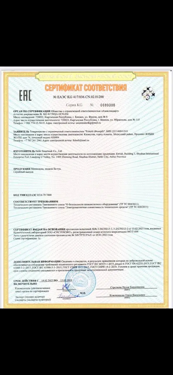 Похудение с сауной Ба-гуа - cауны и инфракрасные кабины (Красота и здоровье) в Москва