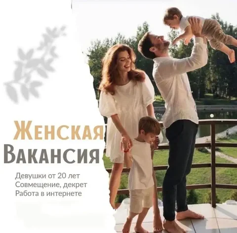 Подработка с телефона - Финансы и банки в Москва