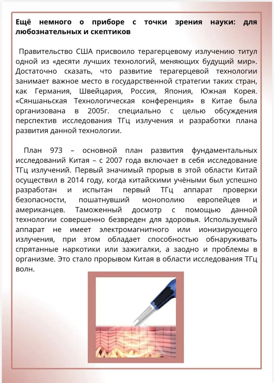 Продается домашний физиотерапевтический прибор - Активатор клеток - Медицинские приборы (Красота и здоровье) в Москва