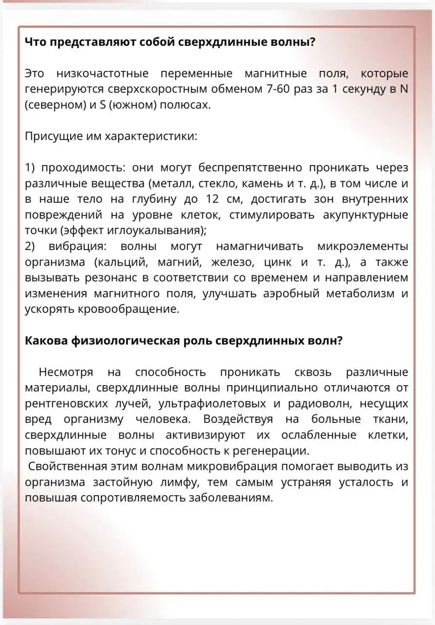 Продается домашний физиотерапевтический прибор - Активатор клеток - Медицинские приборы (Красота и здоровье) в Москва