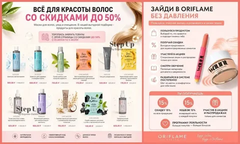 Скидки до 50% на уход за волосами - Товары для творчества в Москва