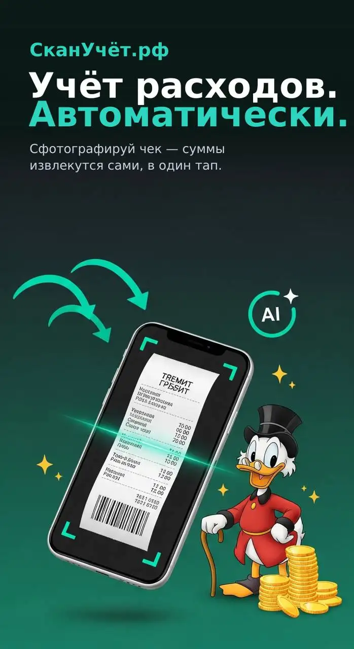 Учёт расходов с ИИ - Бухгалтерские услуги (Услуги) в Москва