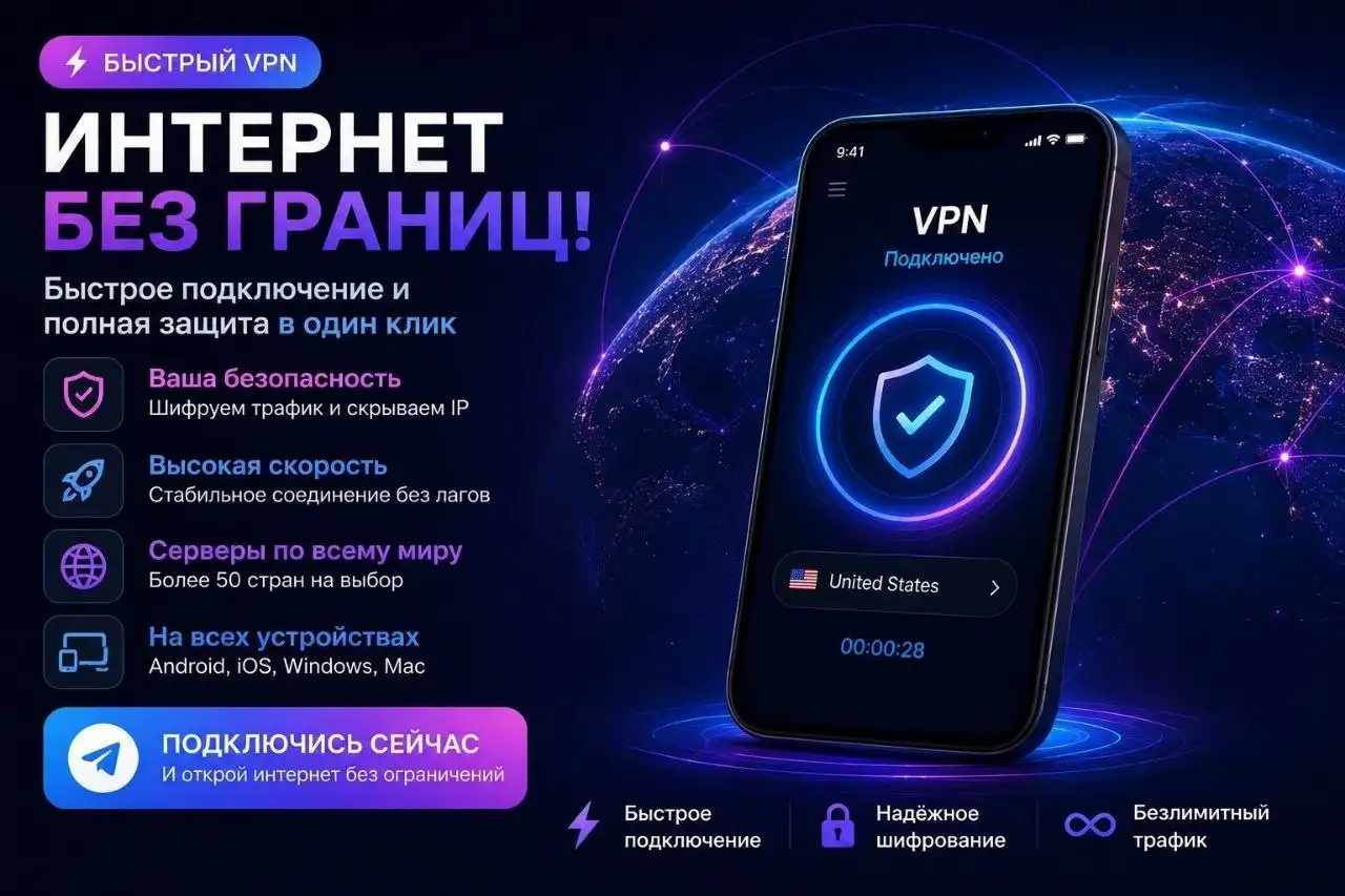 VPN-подписка - Услуги в Москва