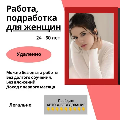 Авто собеседование - Уборщик в Москва
