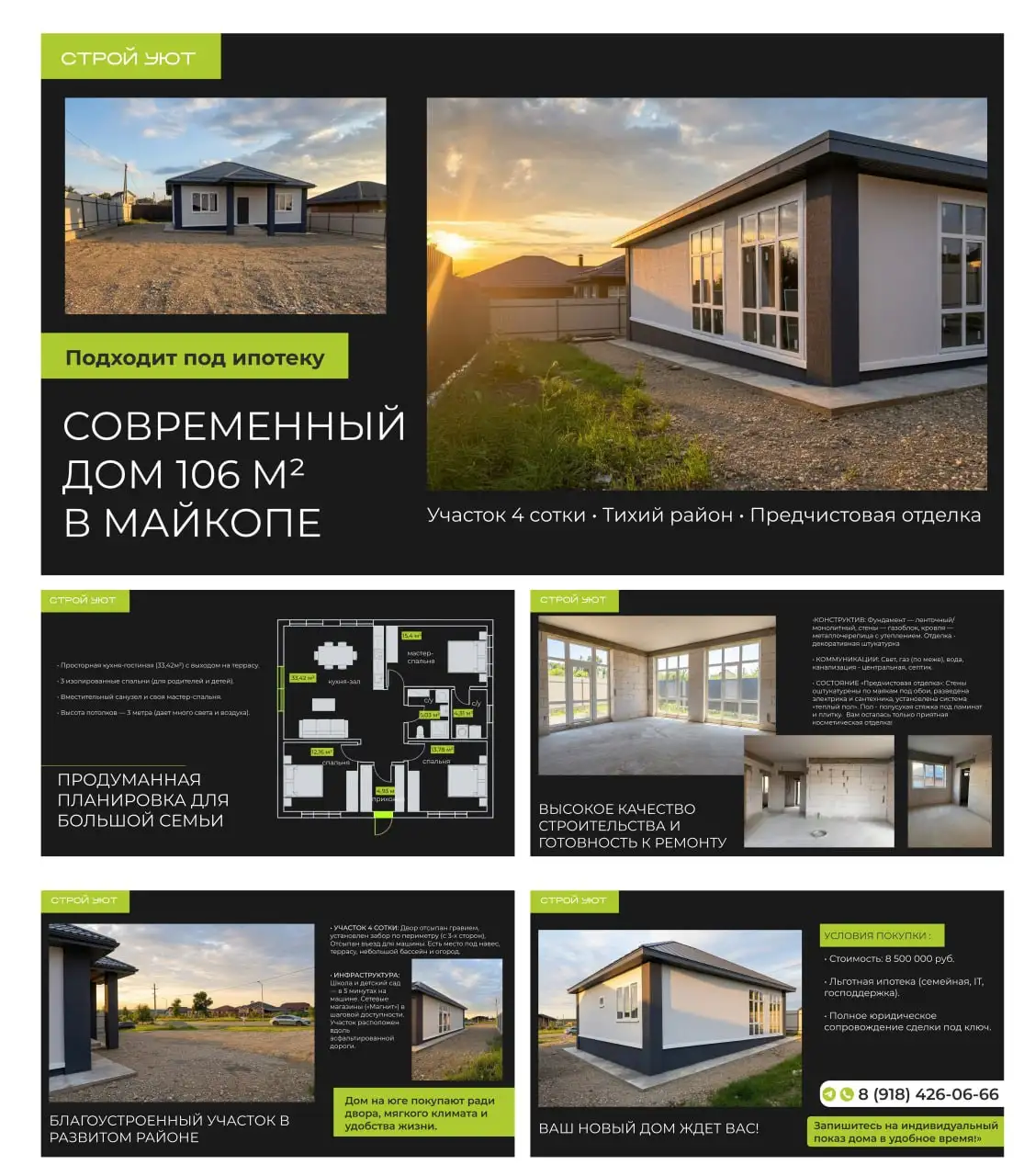 Продажа нового дома 106 м² в предгорье - Дома, дачи, коттеджи (Недвижимость) в Майкоп