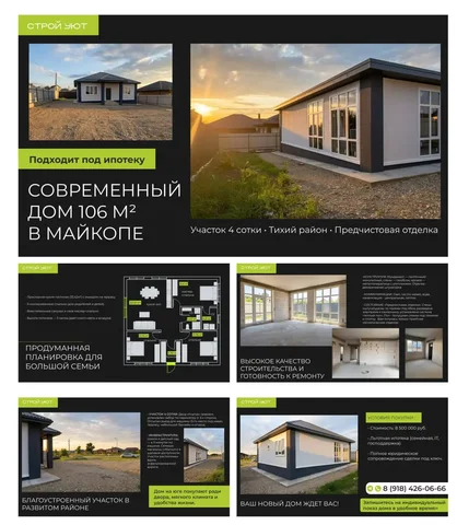 Продажа нового дома 106 м² в предгорье - Дома в Майкоп