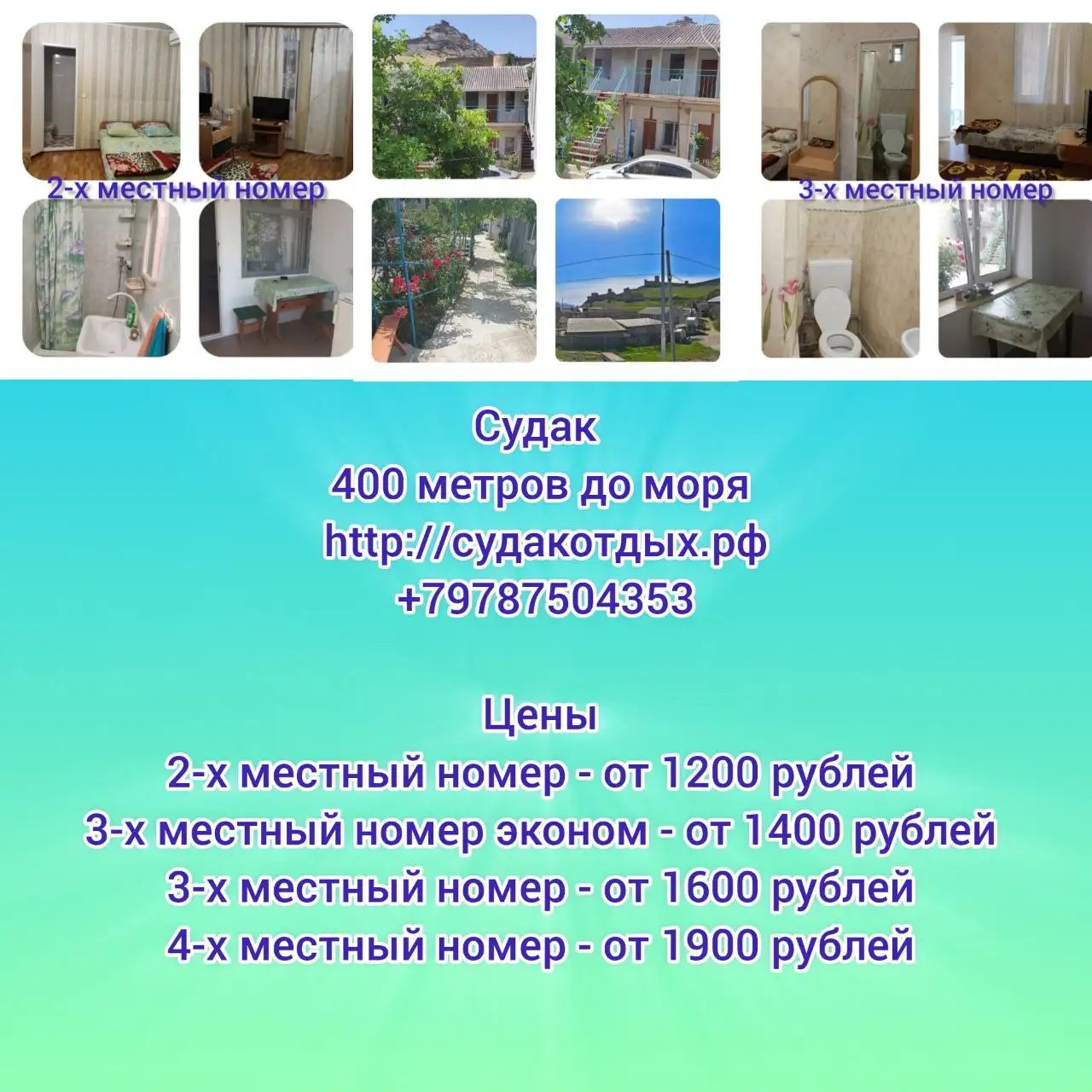 Отдых в Судаке Крым 2026 - Услуги в Судак