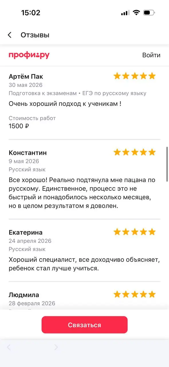 Репетитор по русскому языку и литературе - Образование и репетиторство (Услуги) в Москва