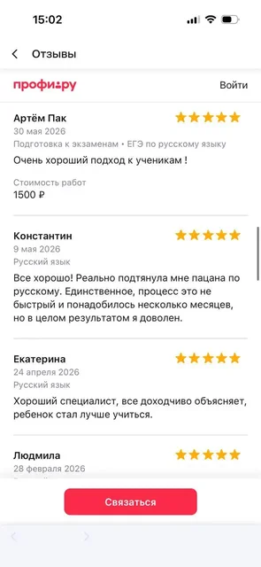 Репетитор по русскому языку и литературе - Кэшбэк-сервисы в Москва