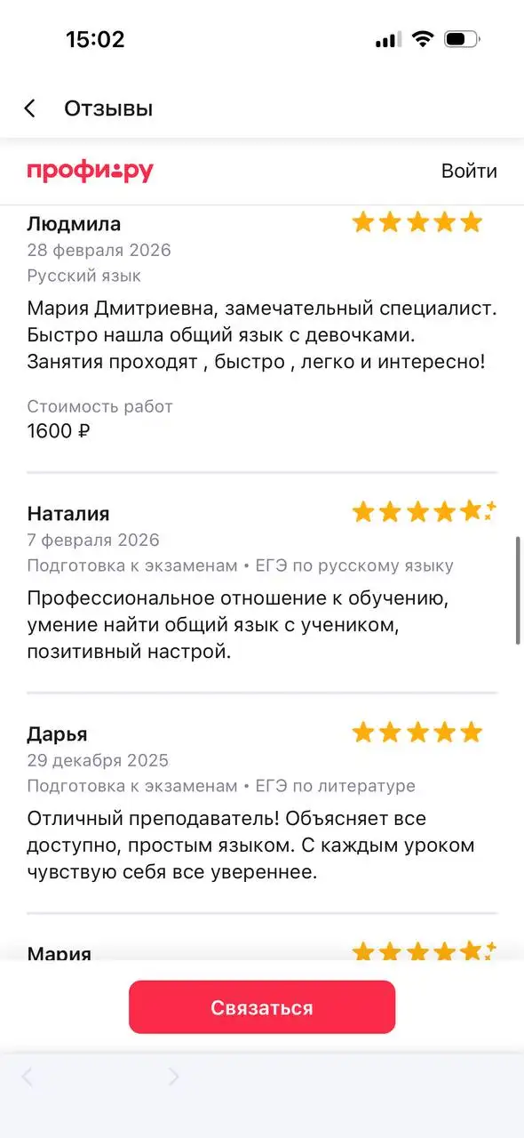 Репетитор по русскому языку и литературе - Образование и репетиторство (Услуги) в Москва