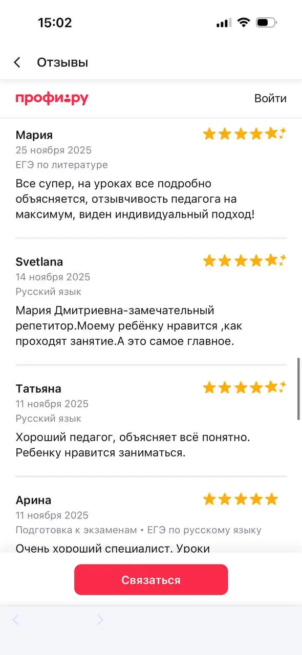 Репетитор по русскому языку и литературе - Образование и репетиторство (Услуги) в Москва