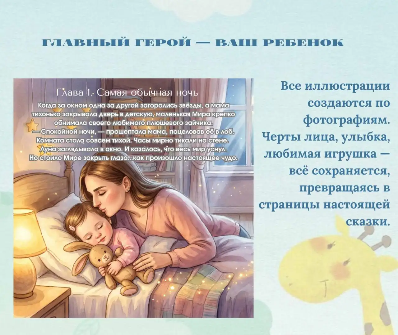 Книга с главным героем-ребенком - Книги (Хобби и отдых) в Москва