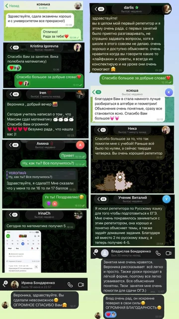 Репетитор по русскому языку и математике (ОГЭ/ЕГЭ) - Услуги в Москва