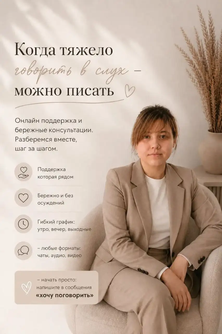 Услуги психолога онлайн - Психолог (Услуги) в Москва