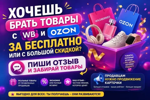 Открытый эфир: как покупать на Wildberries и Ozon с кешбэком до 90% - Психологические консультации в Москва