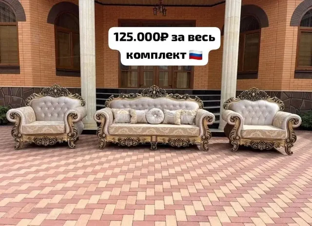 Продажа люкс мебели фабричного производства с бесплатной доставкой по России - Товары для активного отдыха в Москва