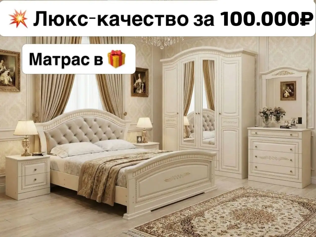 Продажа люкс мебели фабричного производства с бесплатной доставкой по России - Мебель (Для дома и дачи) в Москва