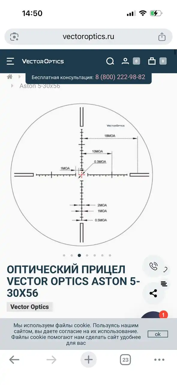 Кронштейн под СВД