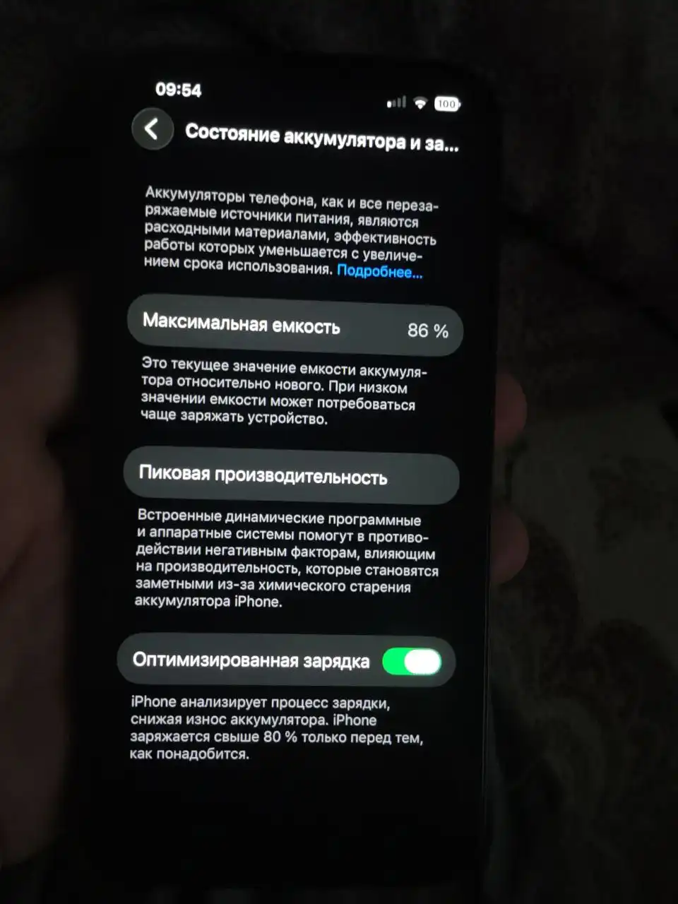 Продам iPhone 14 128 Гб с проводом