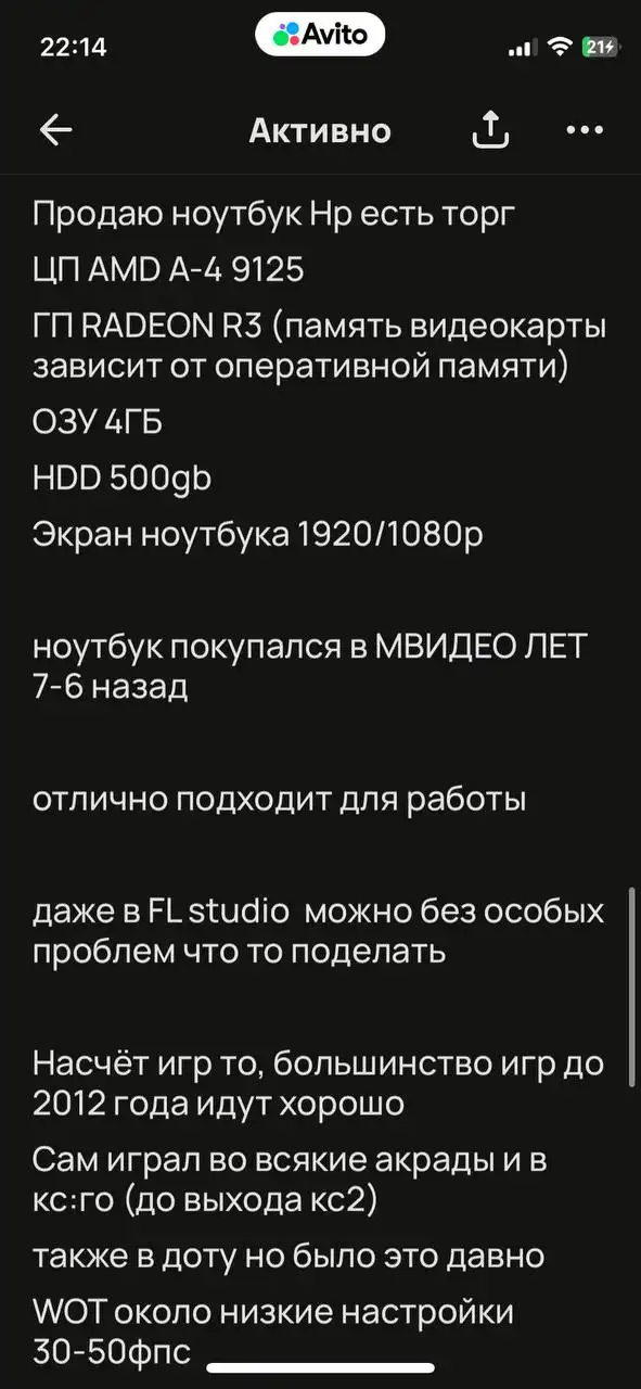 Продажа или обмен товара