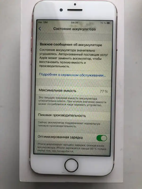 Продам Iphone 7 32gb Rose Gold - Смартфоны (Электроника) в Воронеж