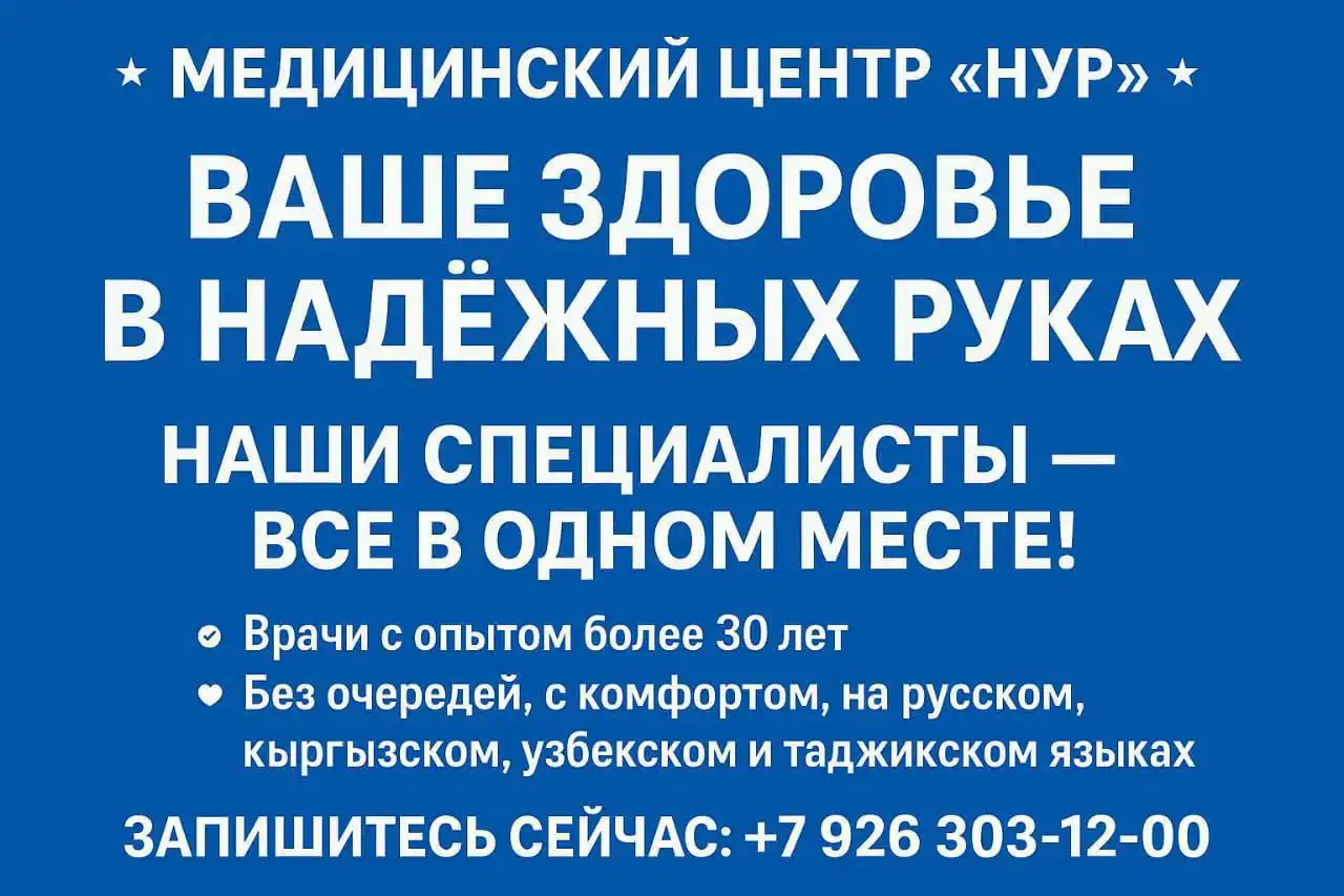 Медцентр "НУР" на Савёловской