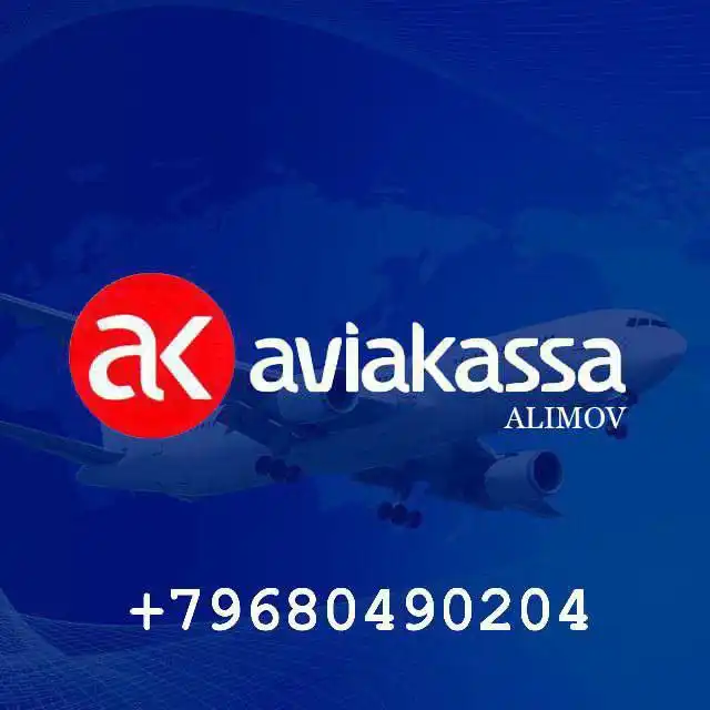 Авиабилеты и услуги авиакассы