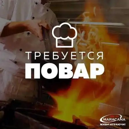 Требуются повара в ресторан Птицы и Пчелы - Вакансии в ресторане (Работа) в Москва