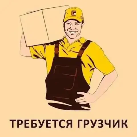 Вакансия грузчика на склад 'Кабель++' - Продавец-консультант в Москва