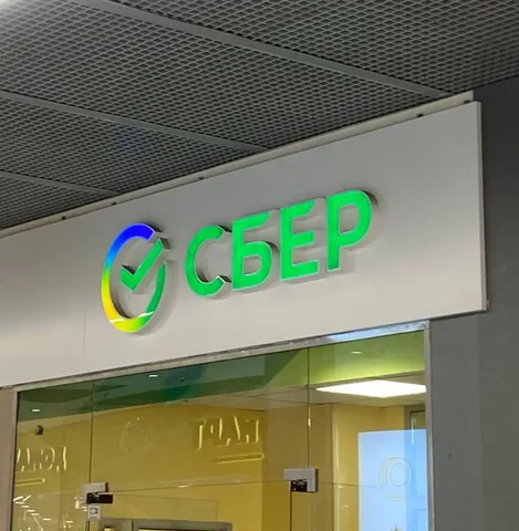 Аренда карт Сбербанка - Уборка снега в Москва