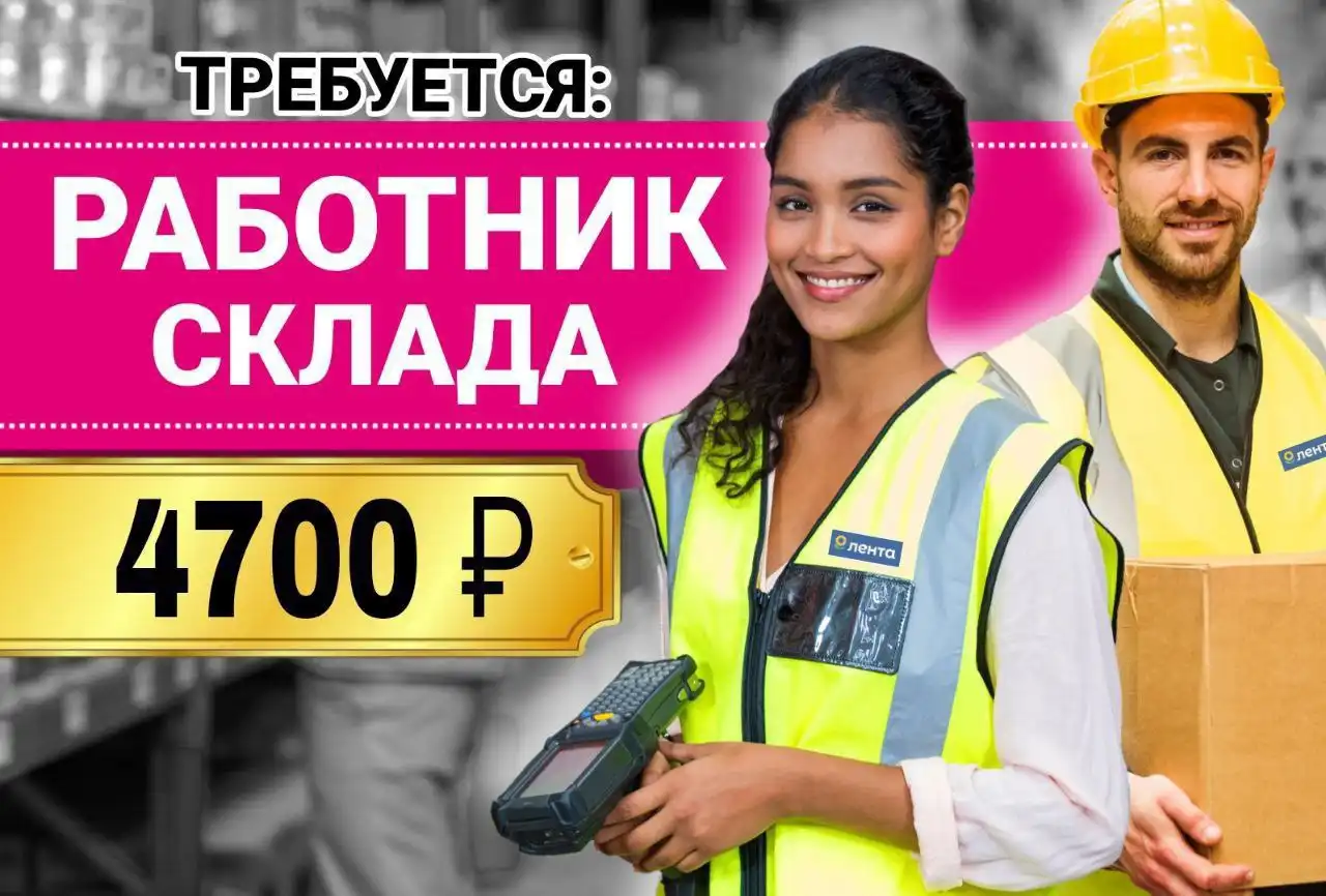 Работник склада в Валищево - Склад (Работа) в Москва