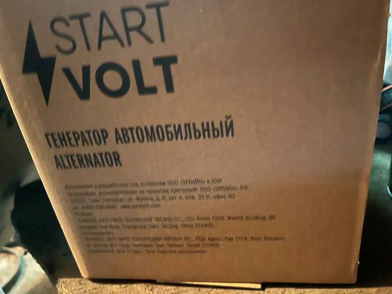 Продам генератор 100а 14в на классику 2104-2107 - Генераторы (Запчасти) в Тольятти