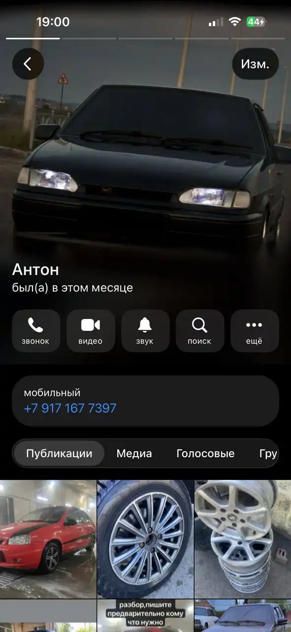 Поиск шин в Тольятти - Шины и диски (Авто) в Тольятти