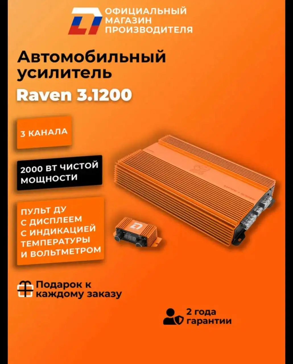 Продажа автозвука: сабвуферы, моноблок, усилитель, динамики - Автозвук (Авто) в Тольятти