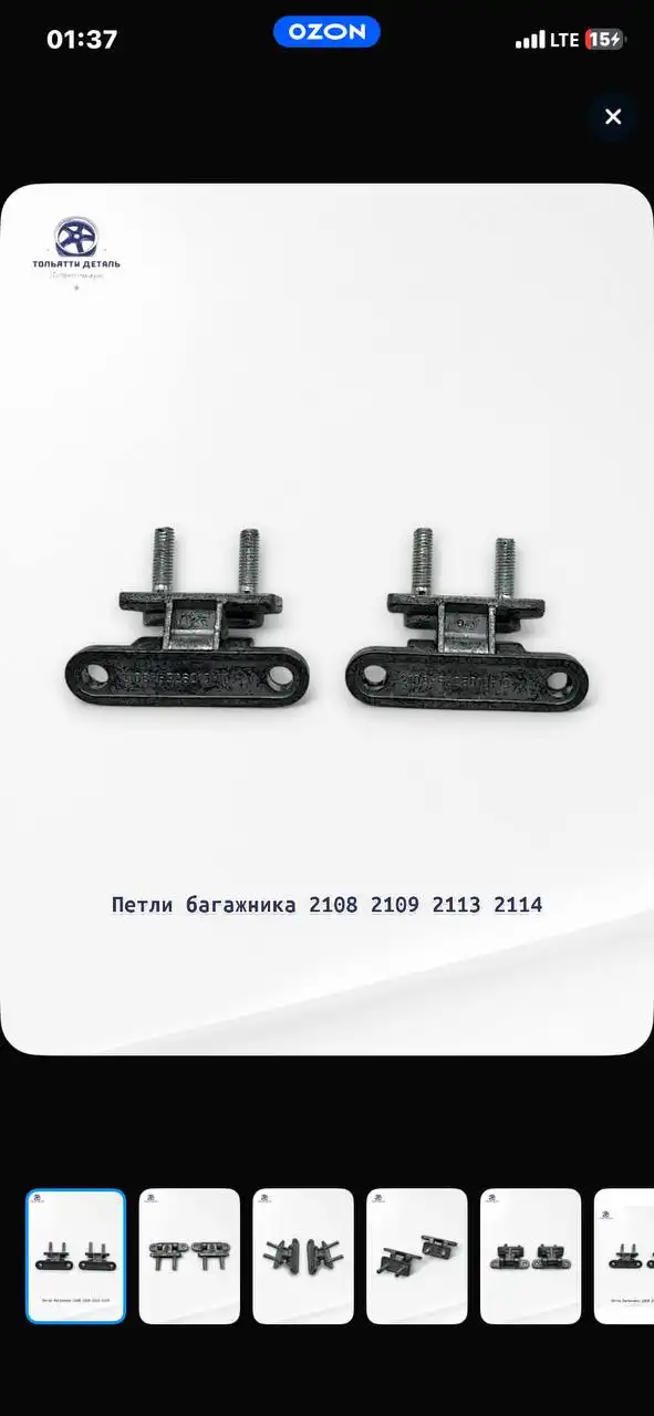 Продажа автомобиля в Тольятти - Авто в Тольятти